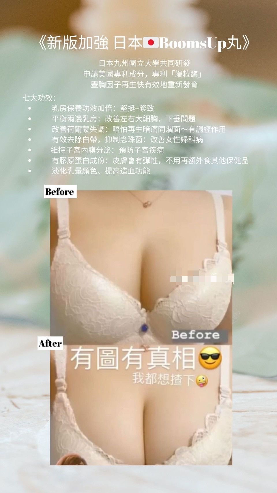 【旺角現貨】升級版⬆️日本boomsUp 豐胸丸(60粒)