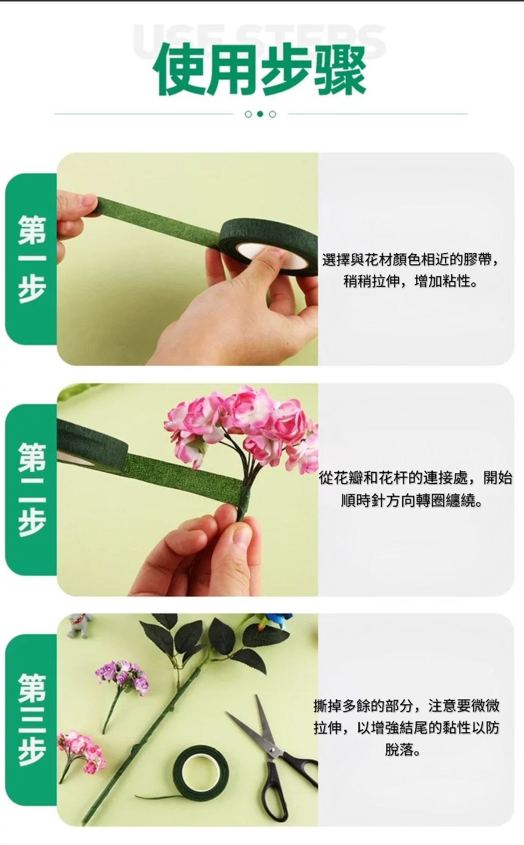 DIY手工材料-花藝制作材料 (G657)  *預訂貨品*