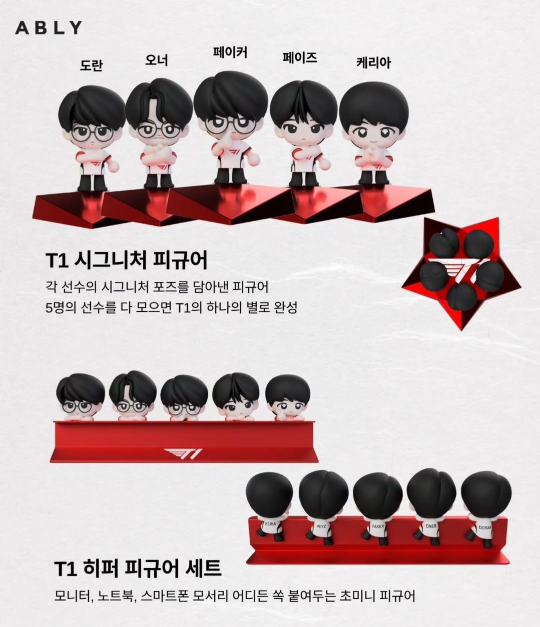 韓國電競 - T1 X Ably 限定系列