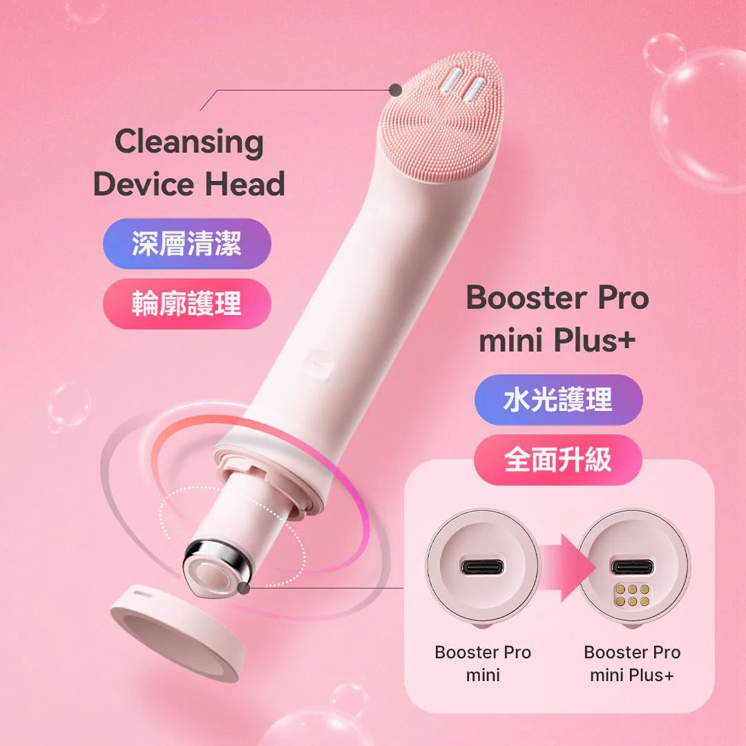 AGE-R Booster Cleanser Head + Booster Pro mini plus 套装