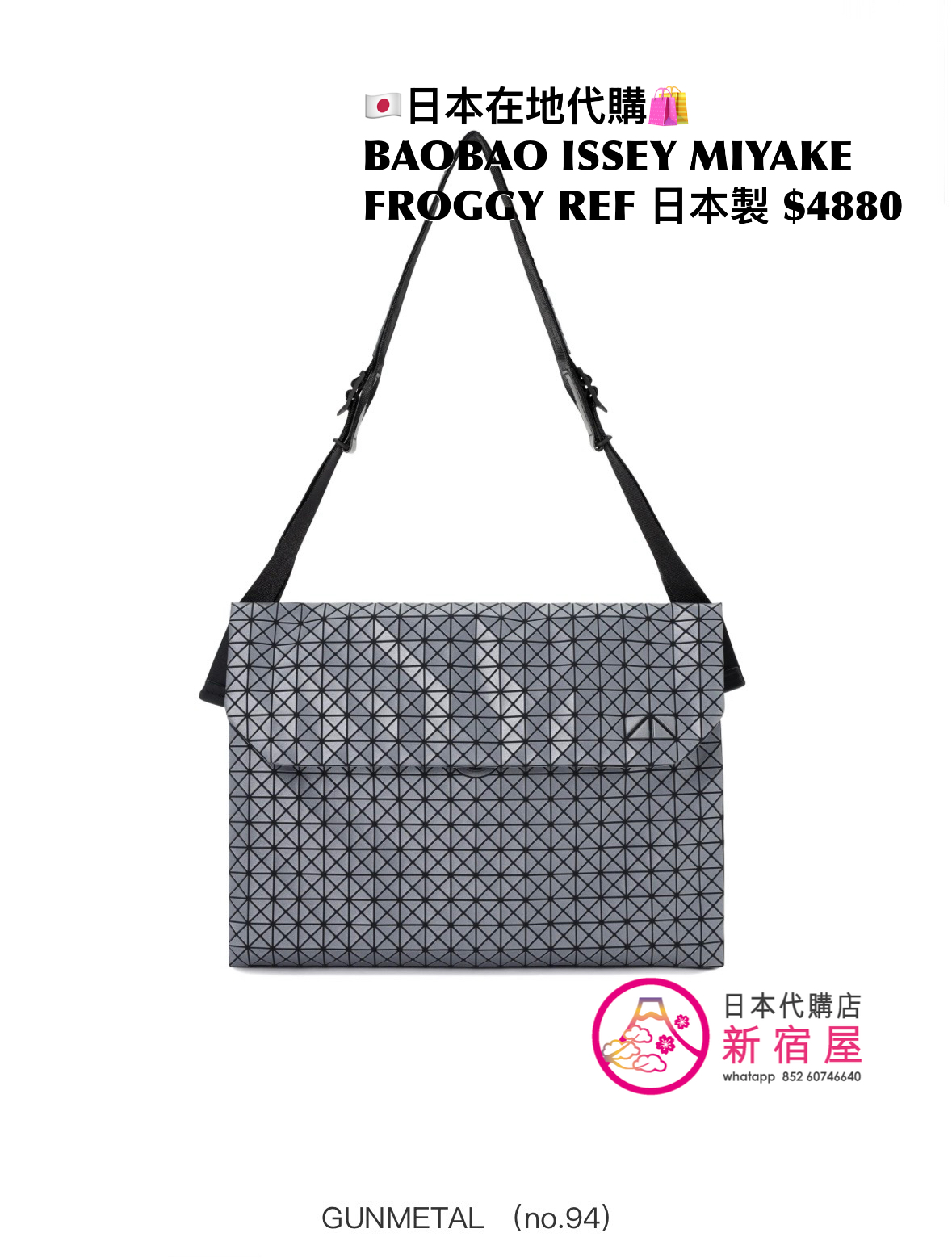 BAOBAO ISSEY MIYAKE FROGGY REFLECTOR