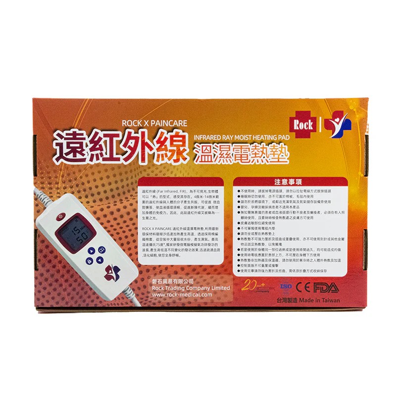 Rock 遠紅外線溫熱電熱毯 (U型) [AD-MIA-889U] 