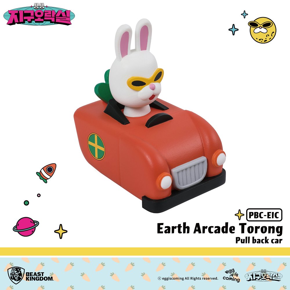 📦訂購 台灣代購 野獸國 地球娛樂室 兔瓏迴力車