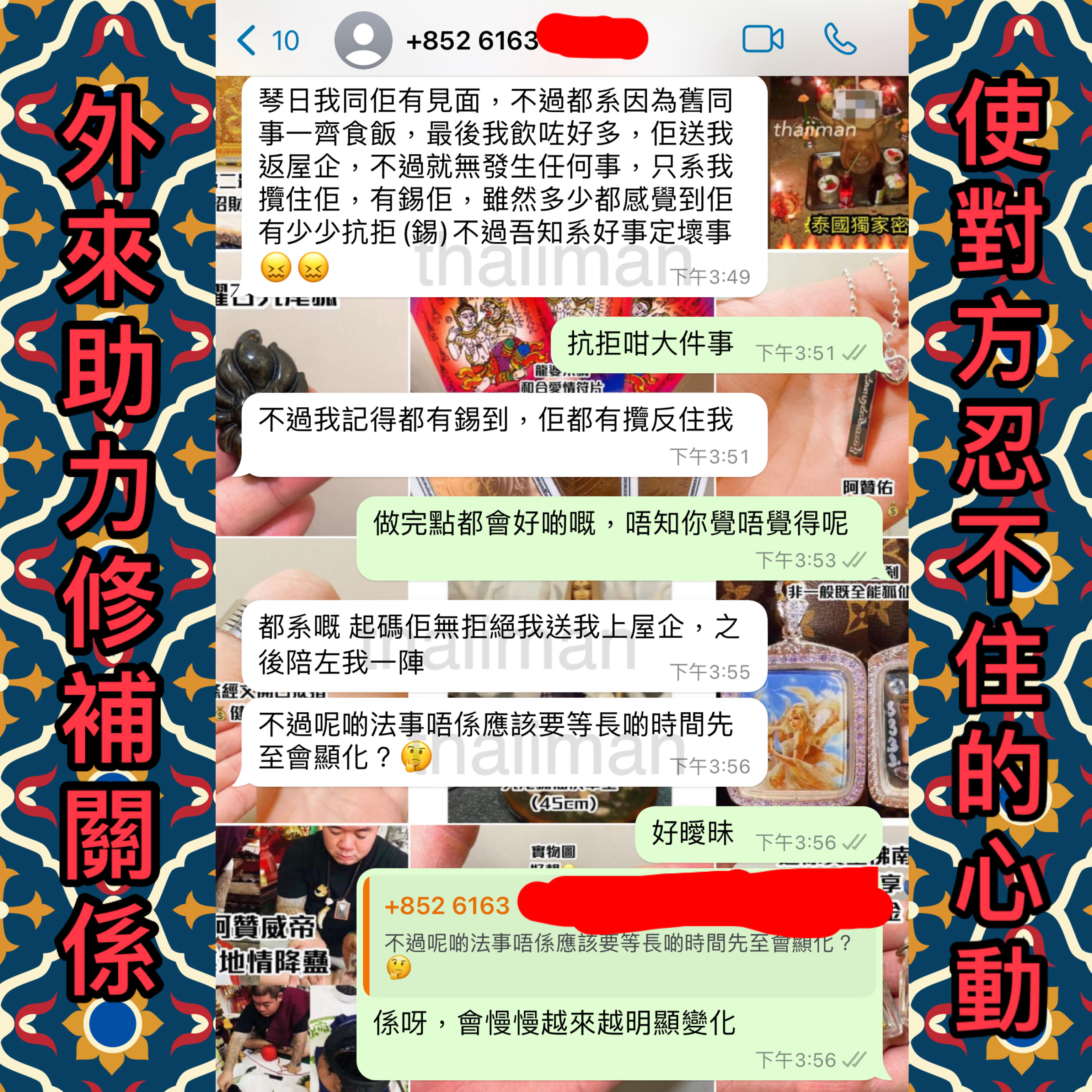 ❣️抗拒見面->回應親吻同擁抱 
