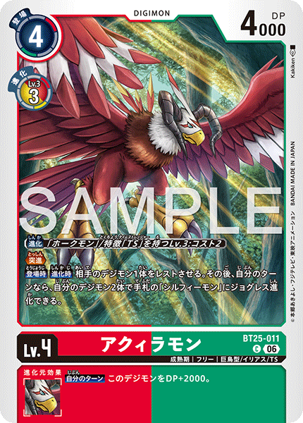 BT25-011 アクィラモン