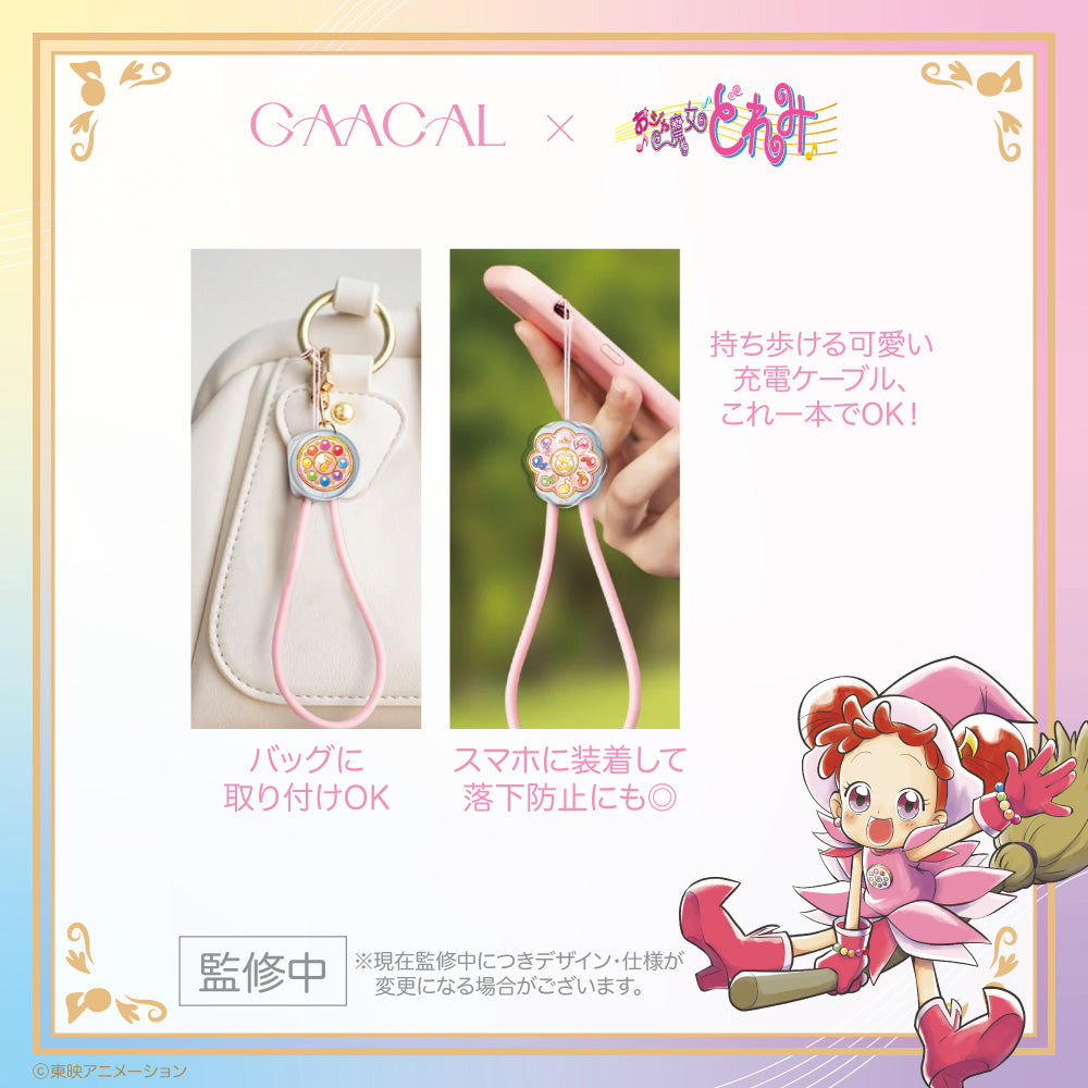 《Pre-Order》2-in-1 Fast Charging Cable｜小魔女DoReMi X GAACAL (26D20-P)