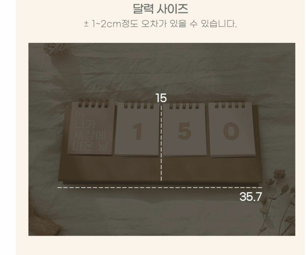 dot to dot D-Day Calender