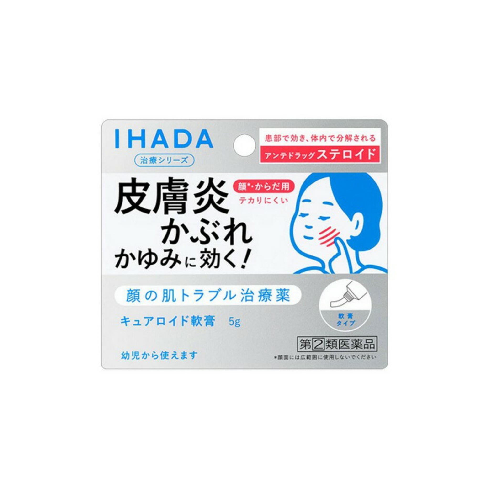 日本IHADA 皮炎搔癢濕疹軟膏 5g 新包裝
