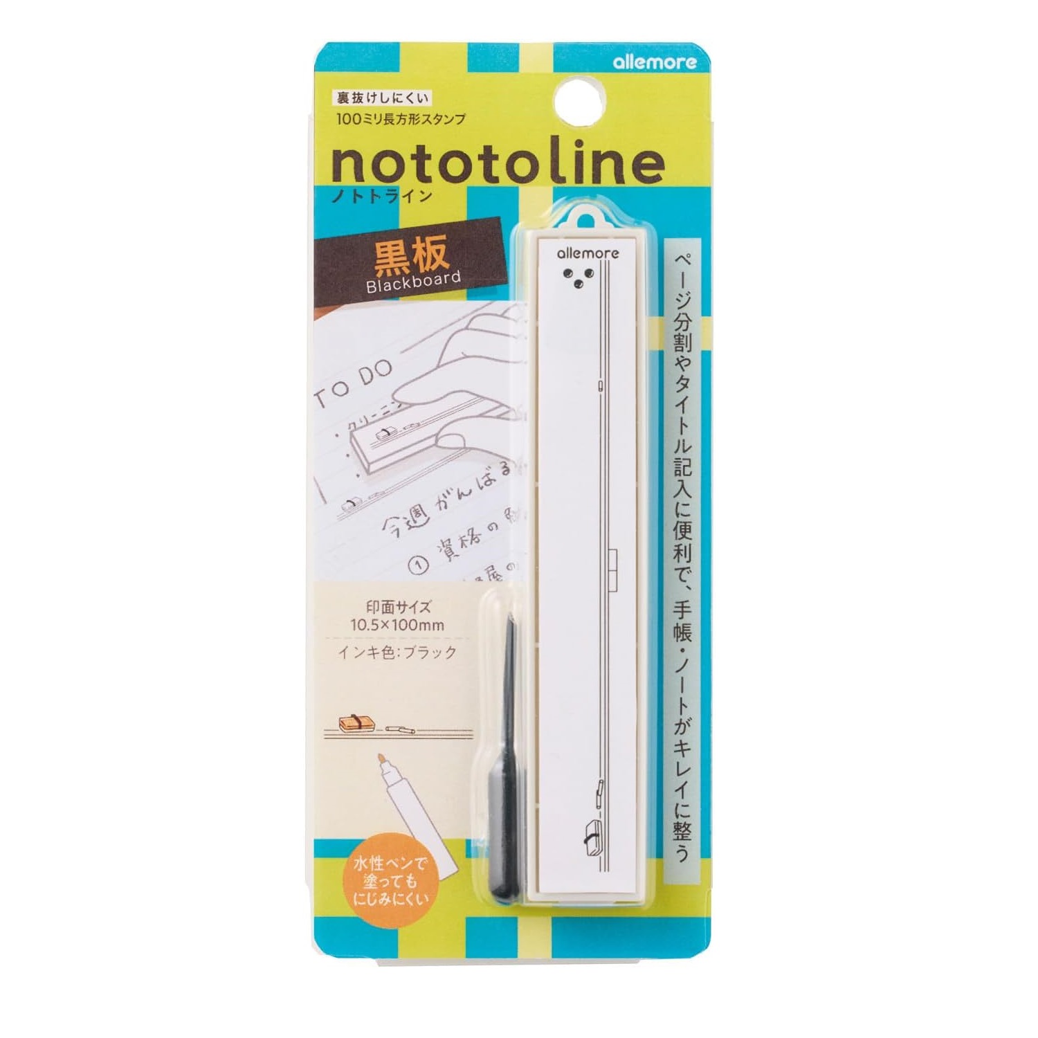 現貨｜allemore nototoline 黑板 日版 長方形 手帳印章 (PEL-LC4/H) 