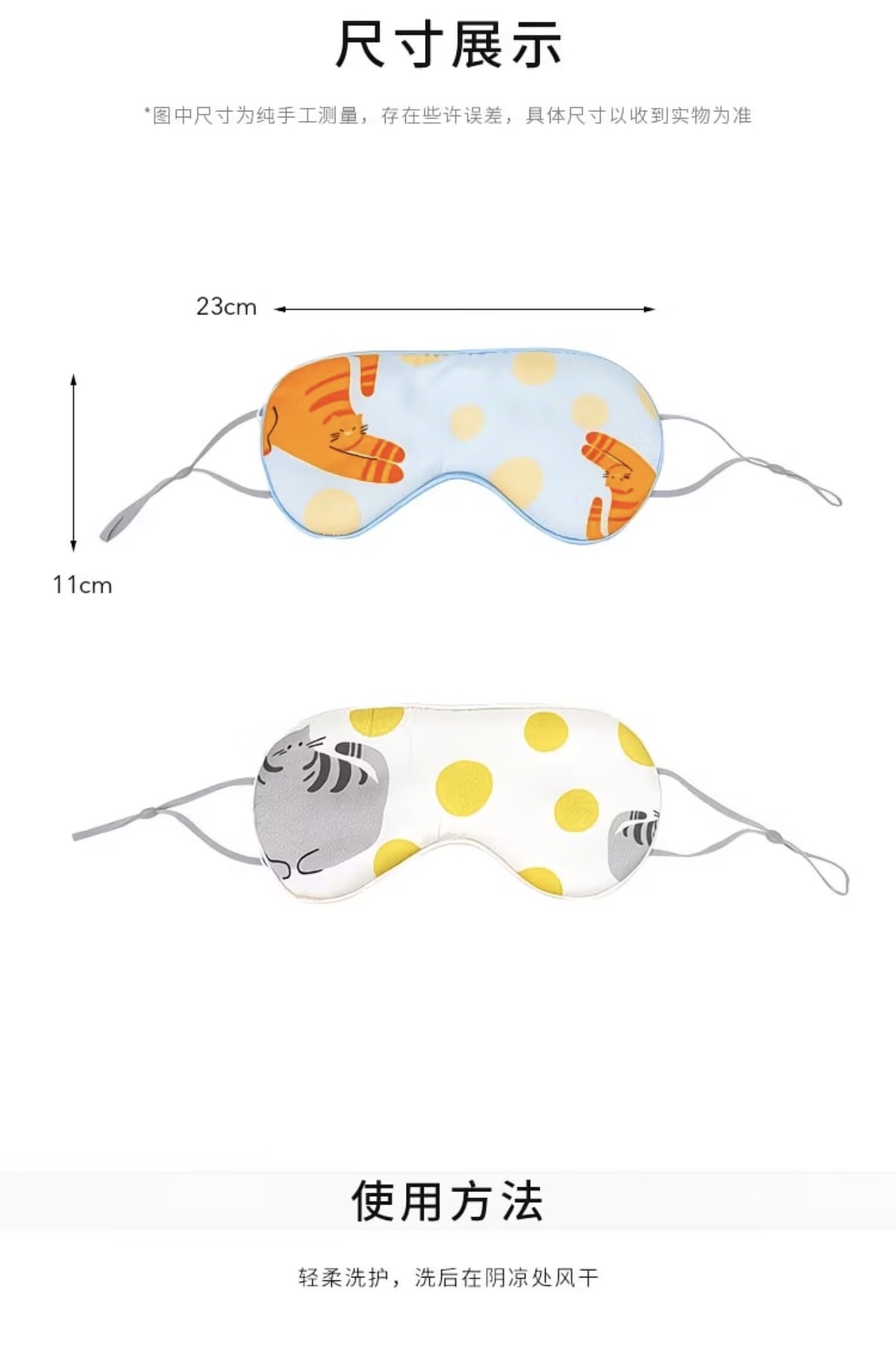 Caaaat Series Silk Eye Mask 