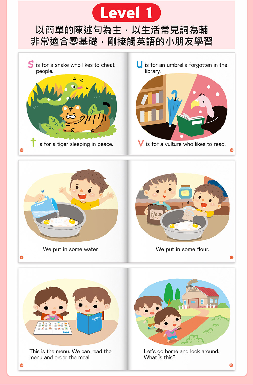 📚預訂 台灣直送📚英文小讀者-Level1(全套10冊)