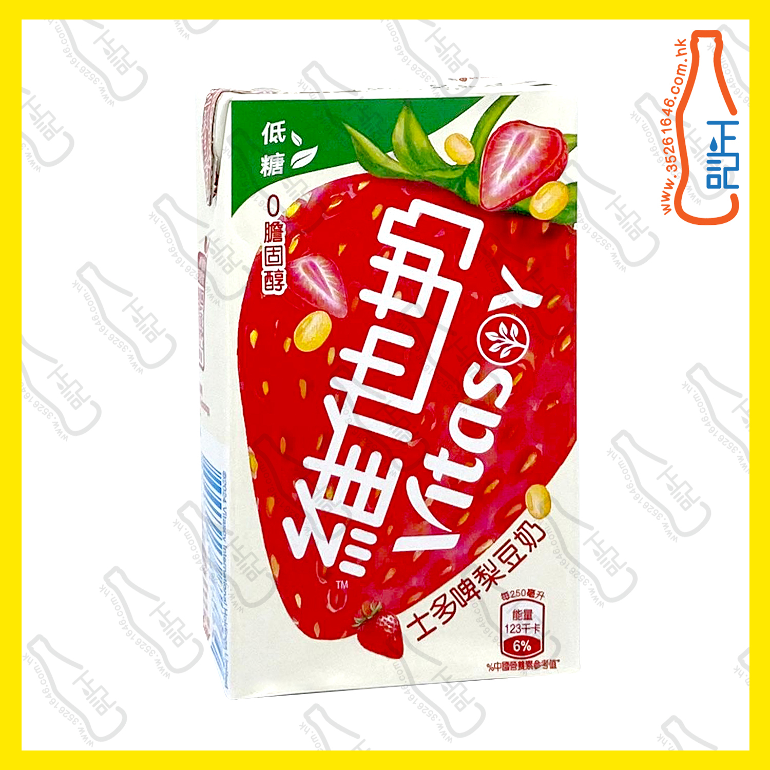 維他 低糖士多啤梨豆奶 250ml x 24包 /箱