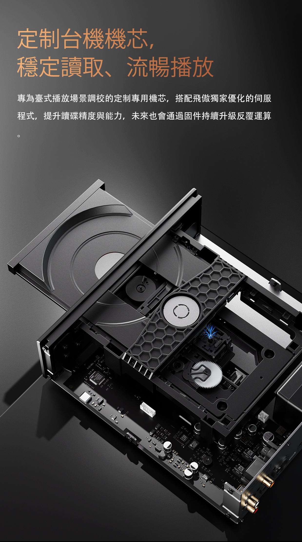 首款專業全接口HiFi CD數位轉盤 ~ FiiO DP11 香港版