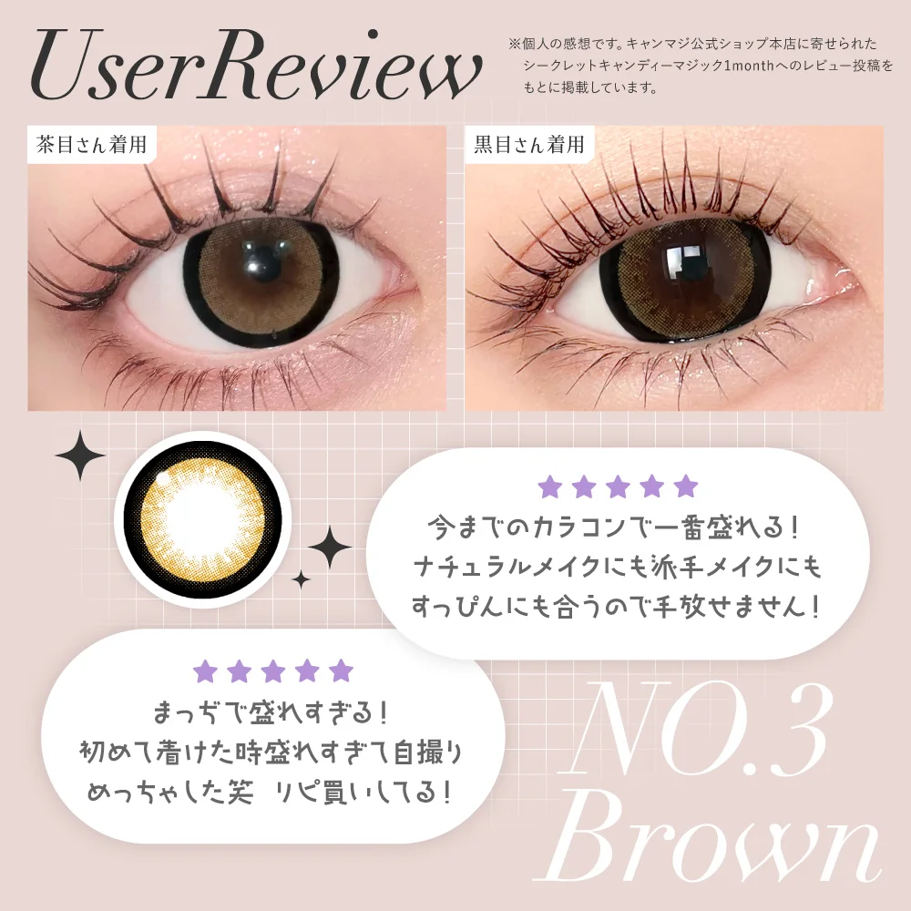 Candy Magic - Secret Candy Magic Toric No.3 Brown (1month/1P)