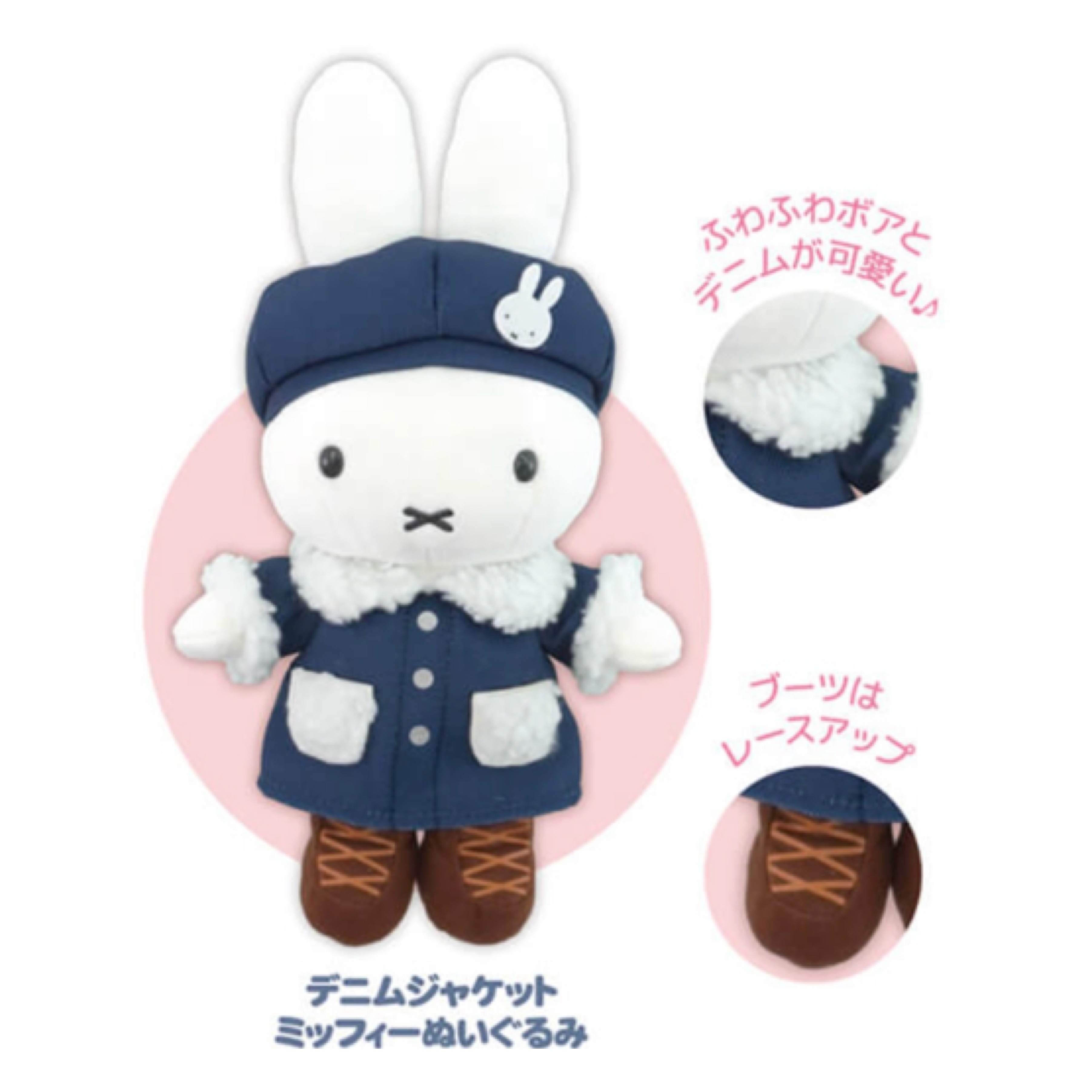 Miffy 有樂町限定 公仔｜預訂