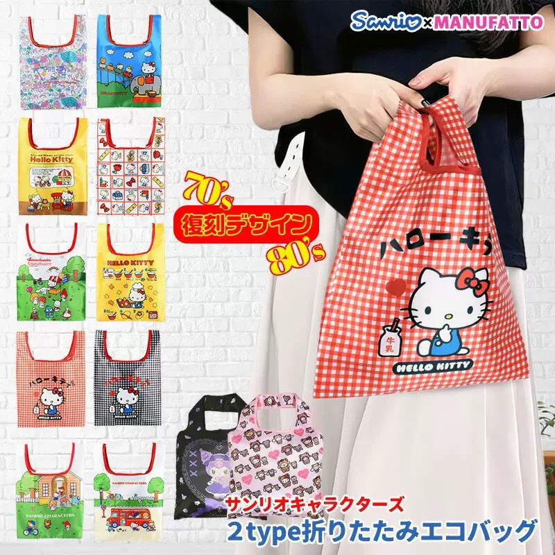 $59隻。2隻起$49隻。#🛍️ 日本Sanrio 復刻版迷你購物袋｜懷舊設計・返去80年代風格！🇯🇵✨