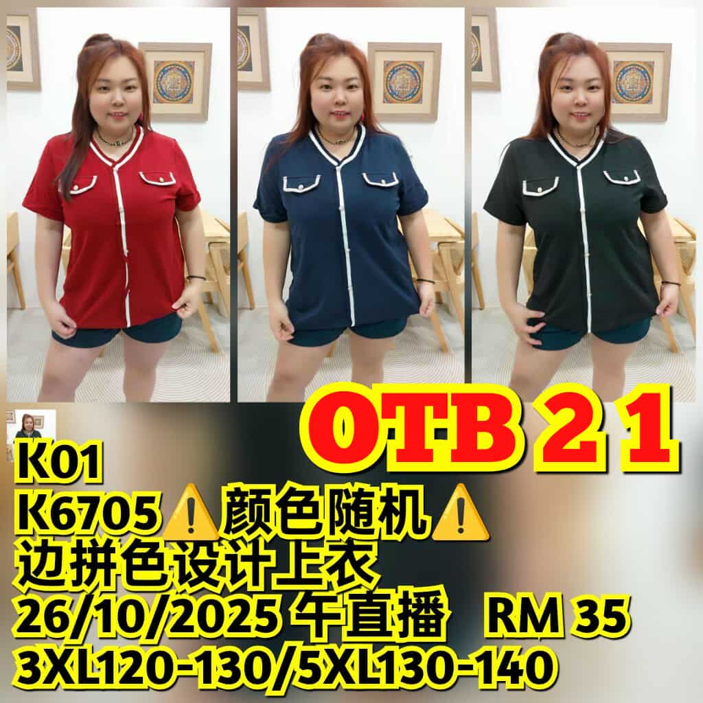 OTB21 K6705 边拼色设计上衣（颜色随机⚠️）