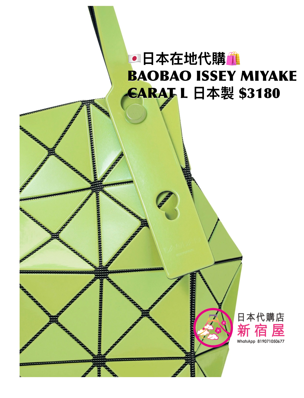 BAOBAO ISSEY MIYAKE CARAT L