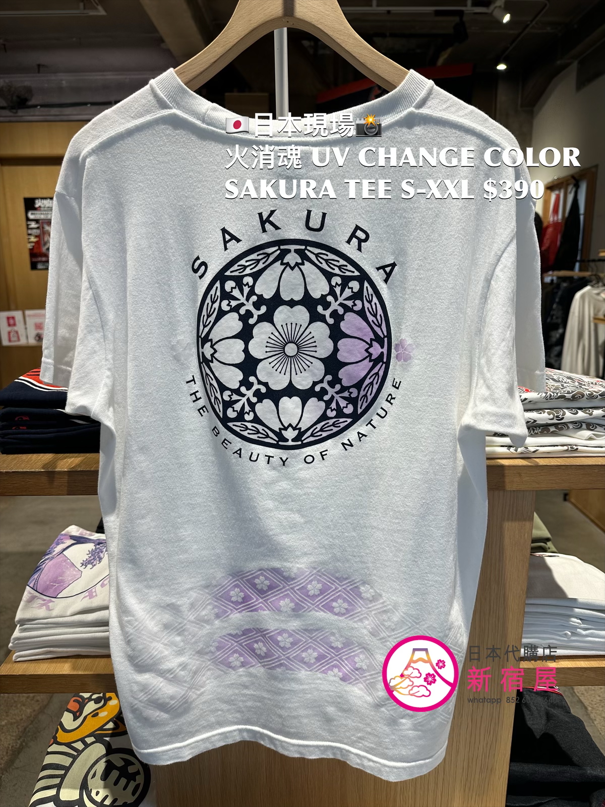 火消魂 UV CHANGE COLOUR SAKURA T-SHIRT