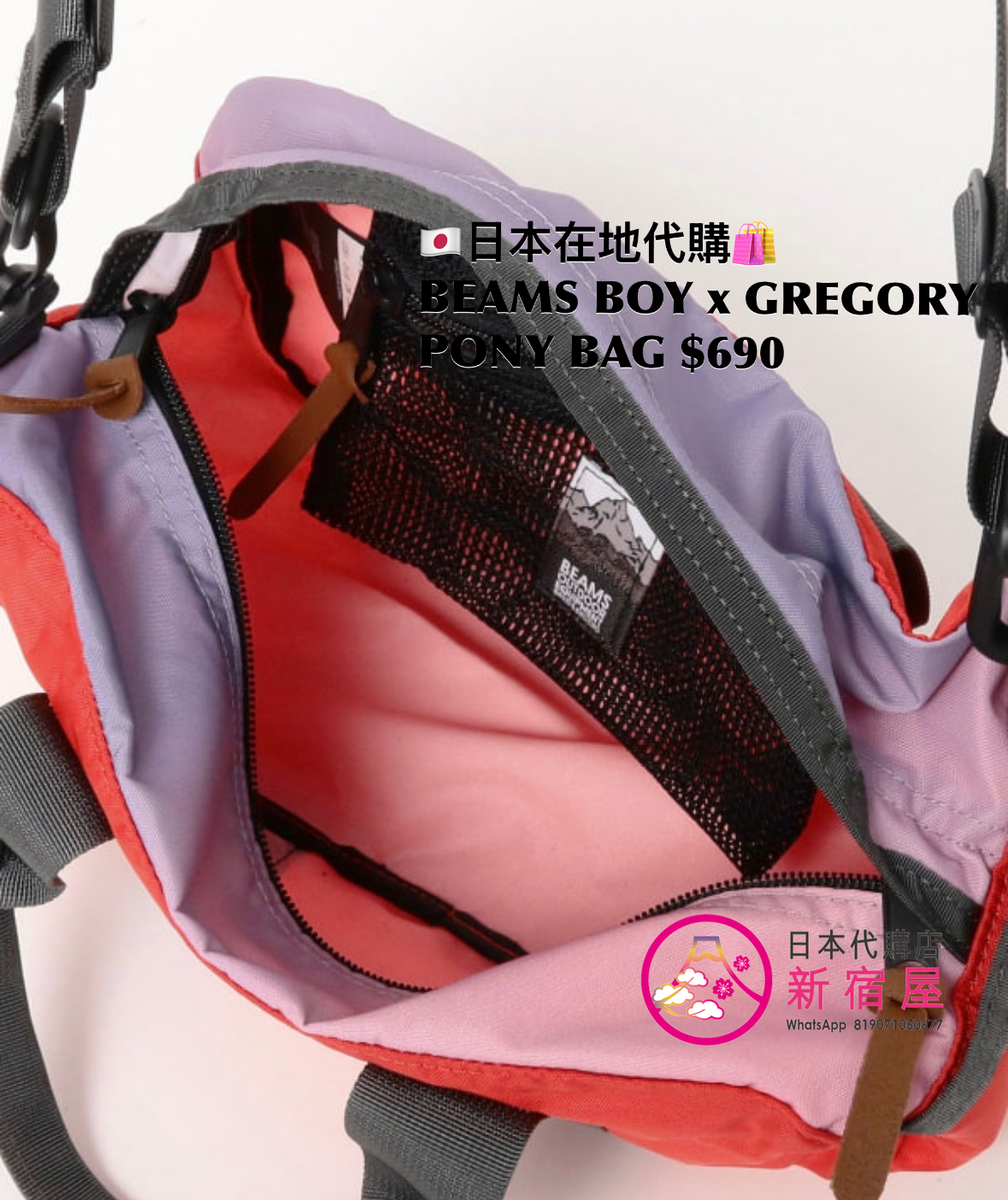 BEAMS BOY x GREGORY PONY BAG