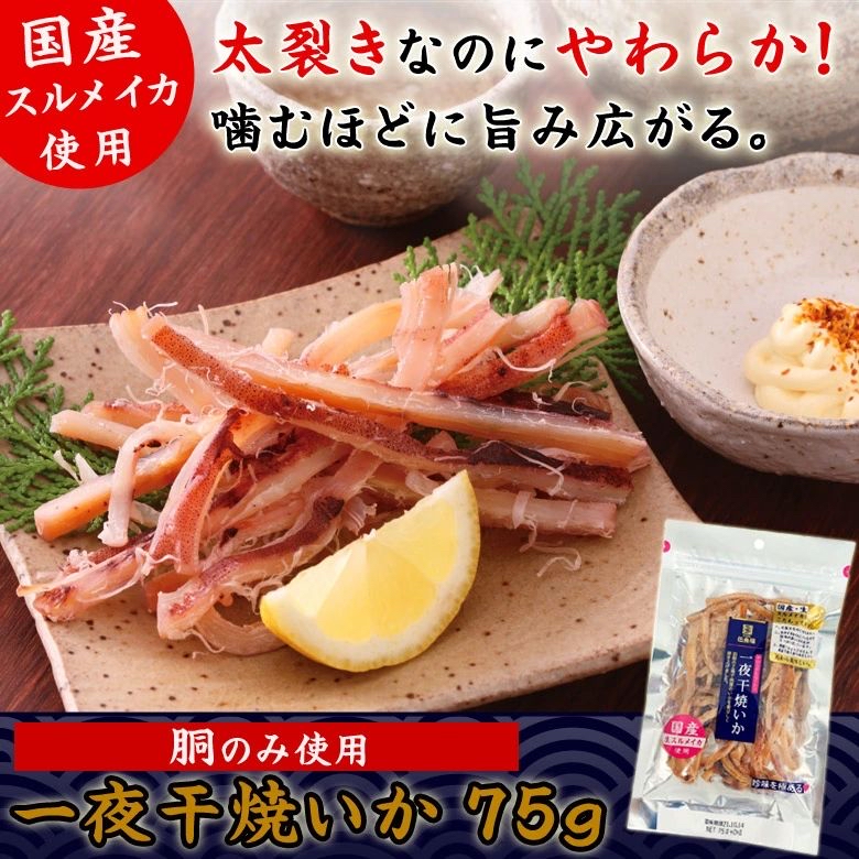 日本一夜乾魷魚絲（飛機貨食用期較短）