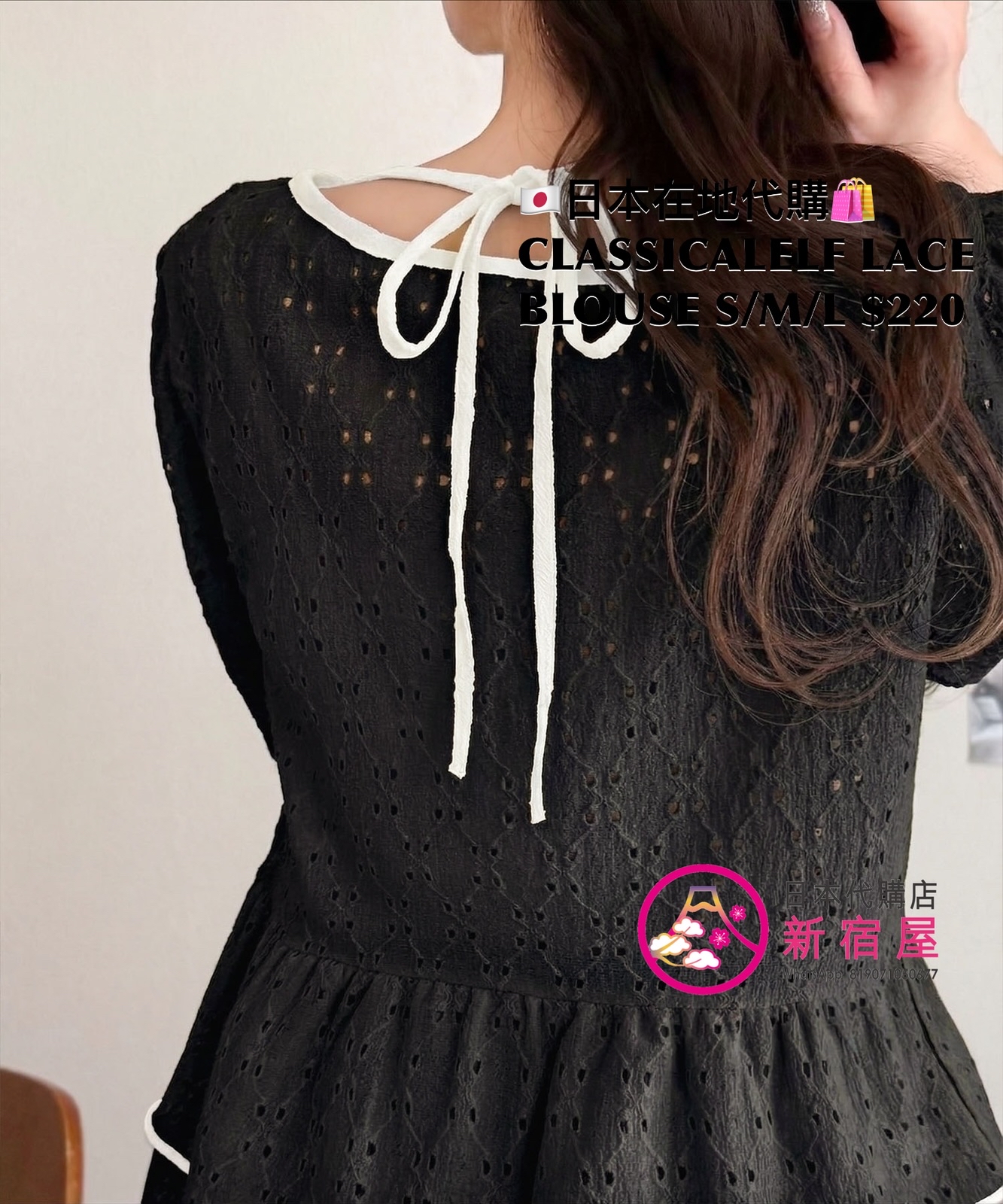 CLASSICALELF LACE BLOUSE WITH A BACK TOE & RUFFLED HEM