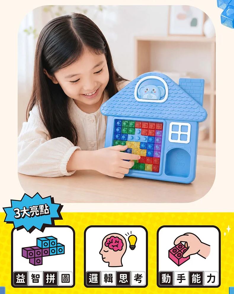 禾流 QQ凍感積木俄羅斯方塊屋13pcs