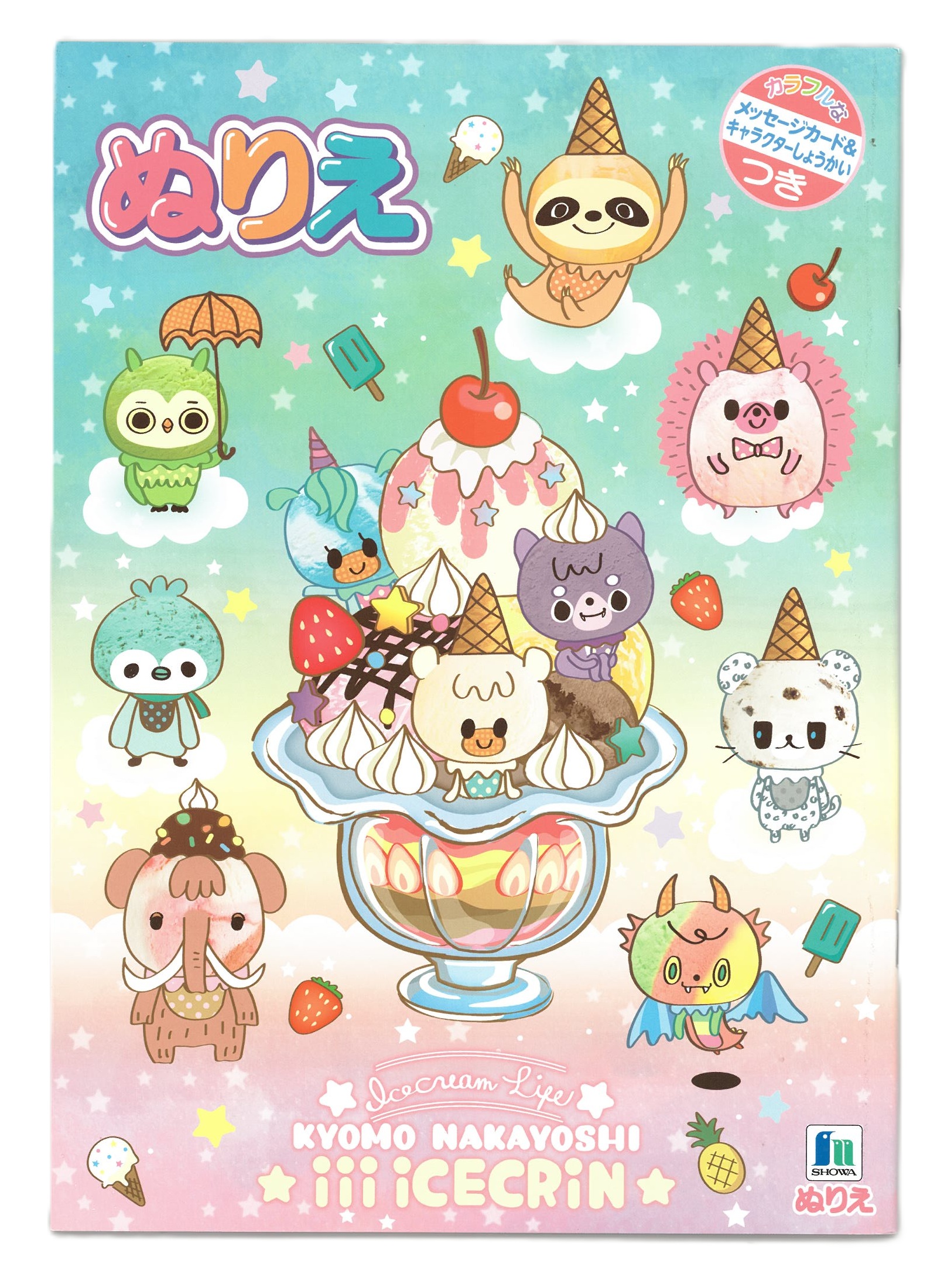 B5 填色簿 ICE-CREAM (500-8497-01)