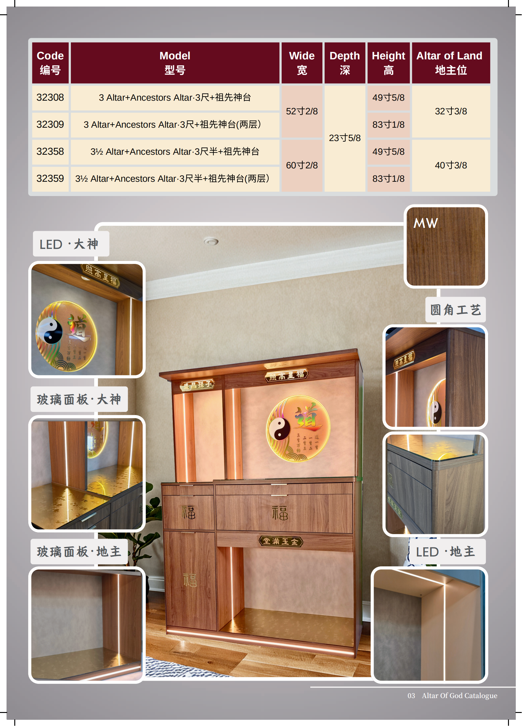 神台系列-(SL32)ITEM NO:32308 / 32309 / 32358 / 32359