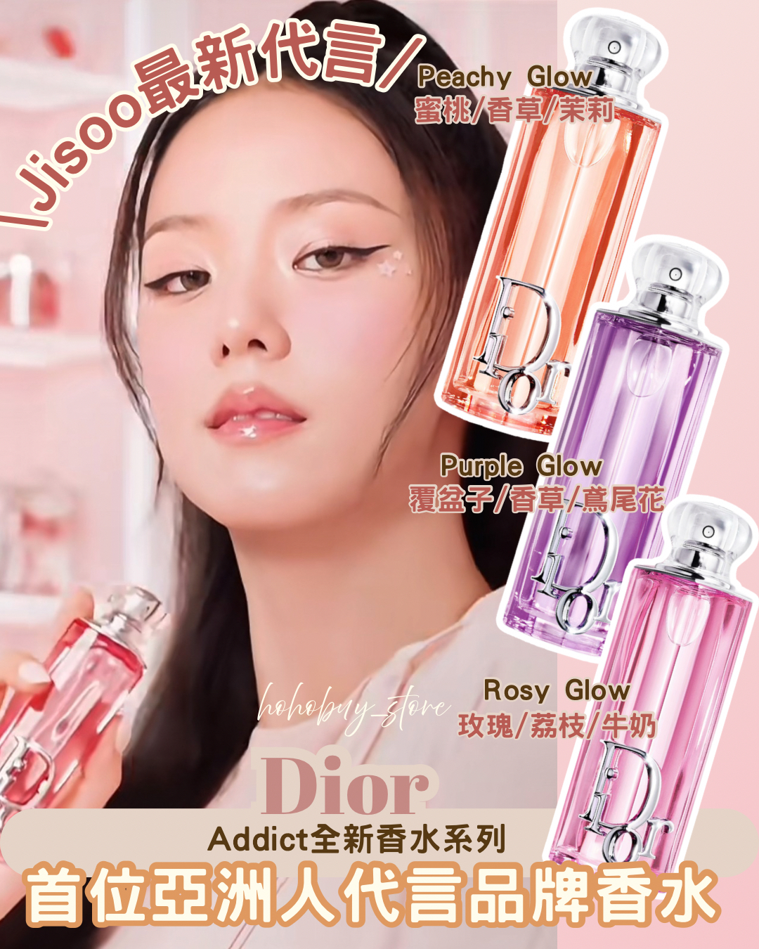 預訂‼️Dior Addict 香水