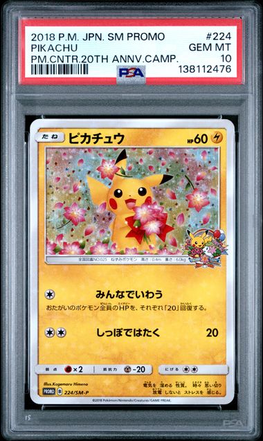 2018 POKEMON JAPANESE SM PROMO #224 PIKACHU PM.CNTR.20TH ANNV.CAMP.