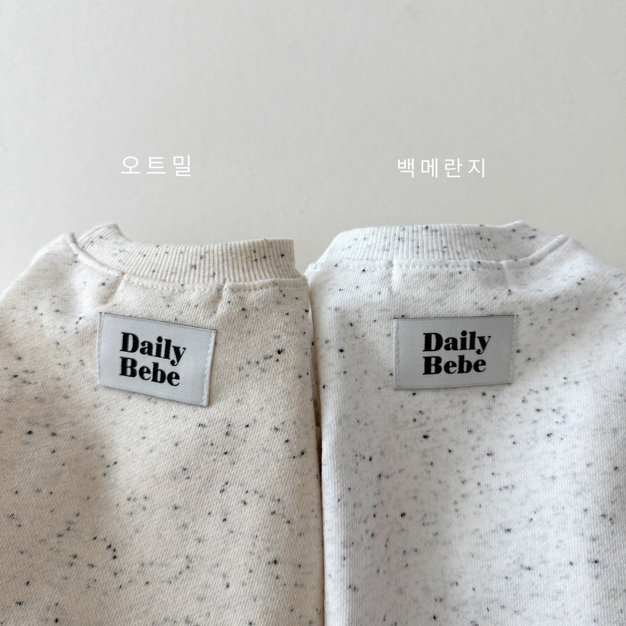 Dailybebe | Cookies & Cream Set