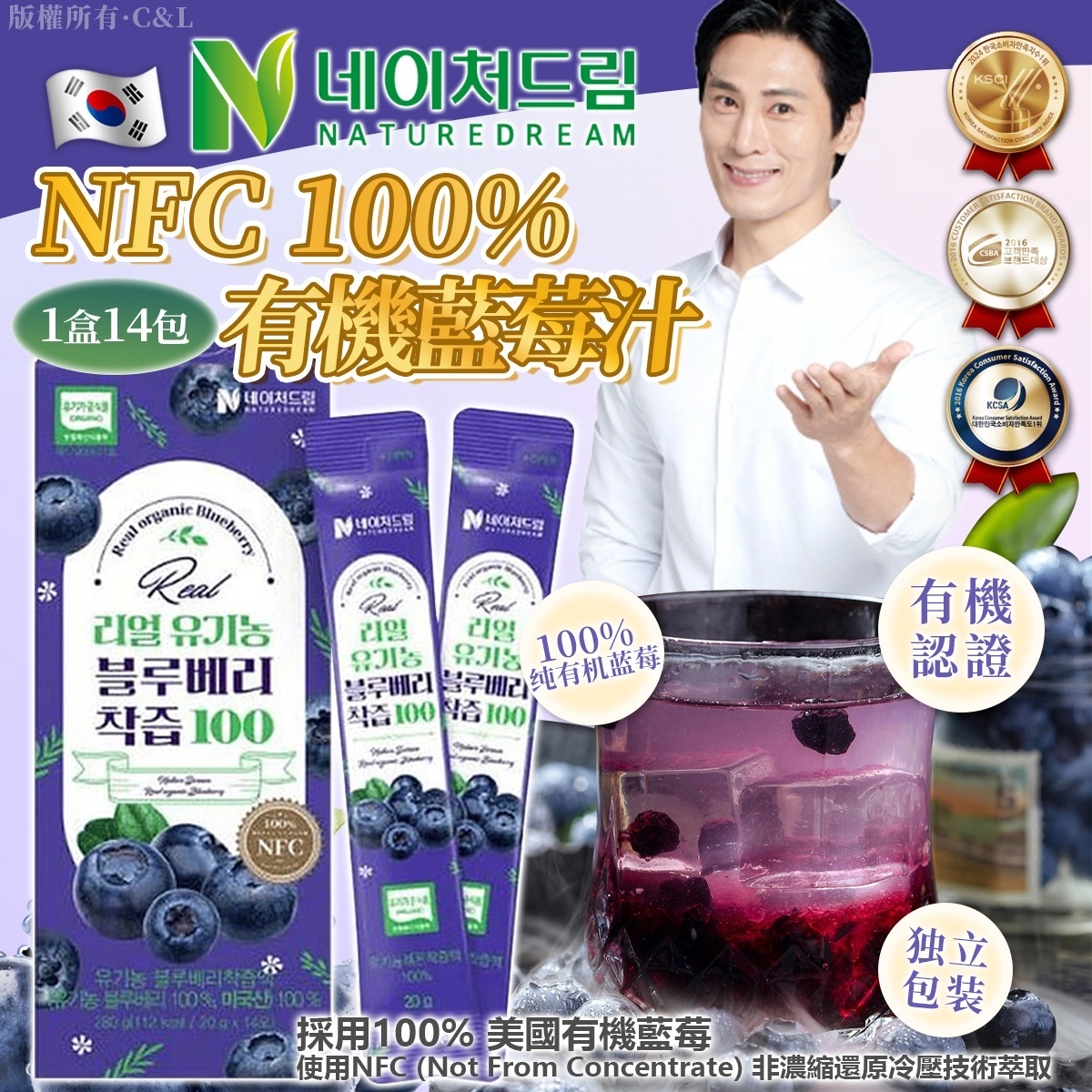 韓國 Nature Dream NFC 100% 有機藍莓汁 (1盒14包)
