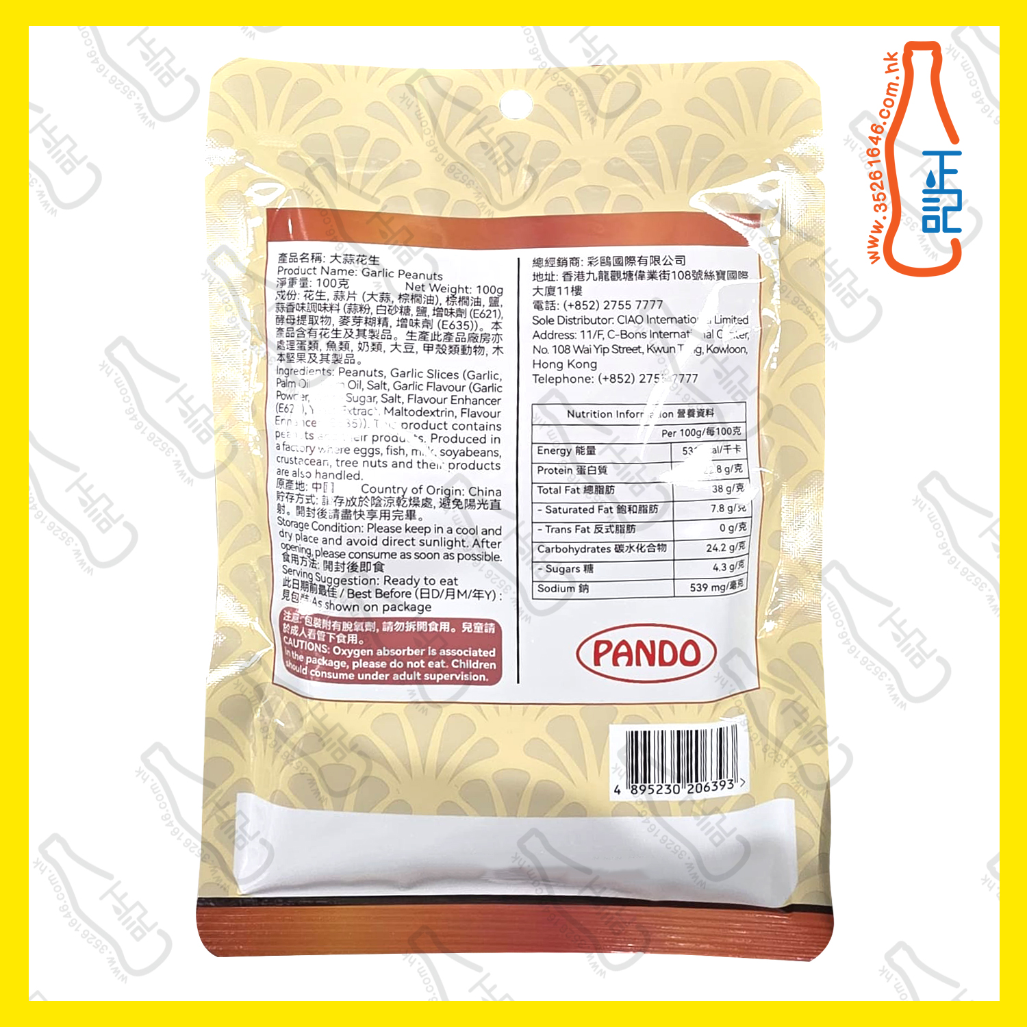 ==Pando 潘多 大蒜花生  100g /包