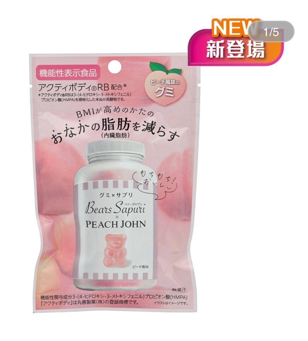 日本大熱M's 小熊軟糖 減少 腹部 脂肪 
