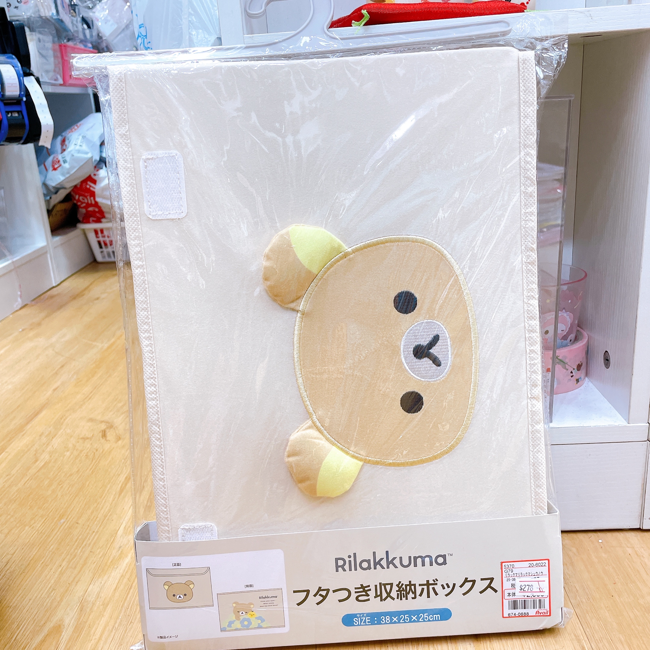 日本直送日本版鬆弛熊收納箱 38×25×25 cm