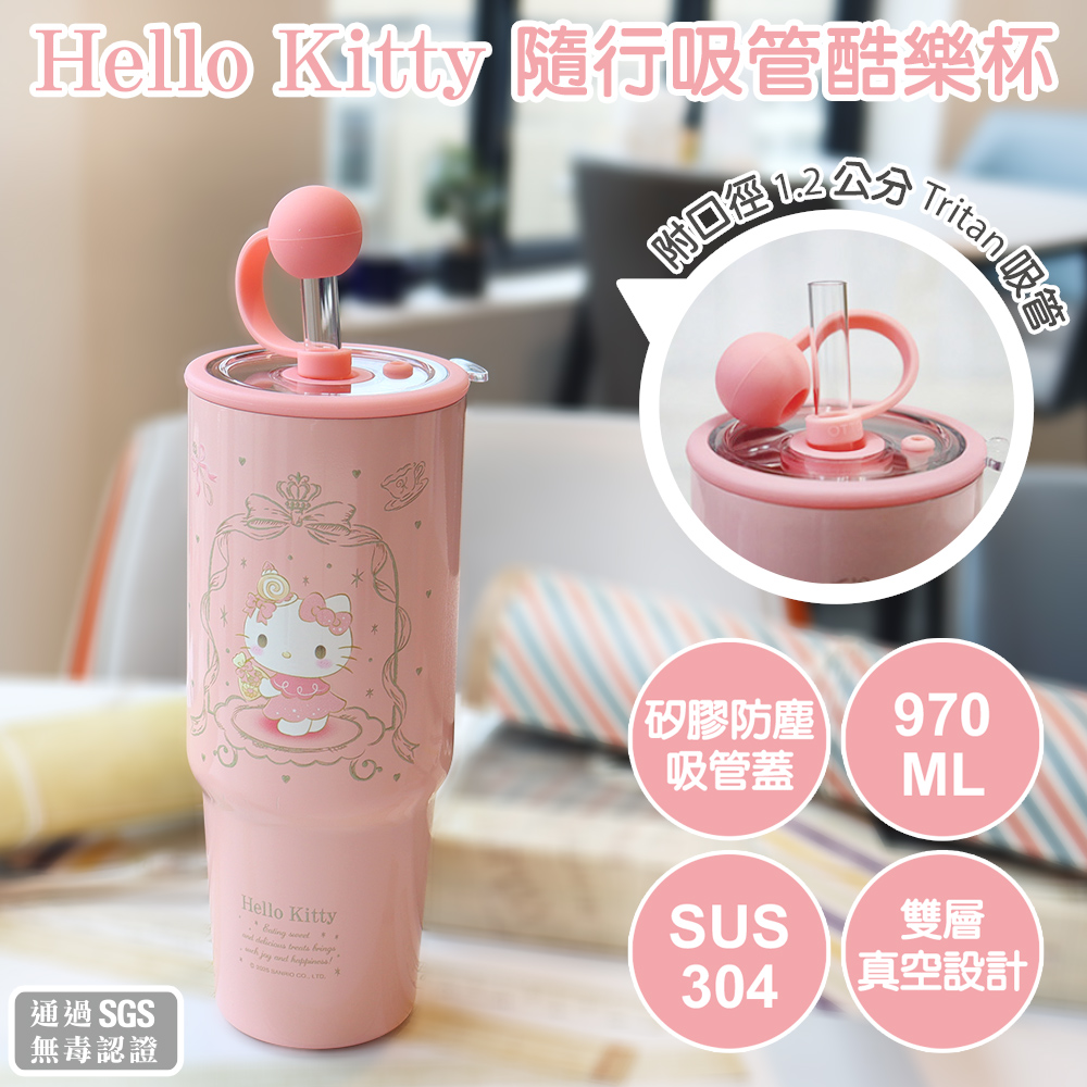 【台灣】Sanrio Characters 不鏽鋼隨行吸管酷樂杯
