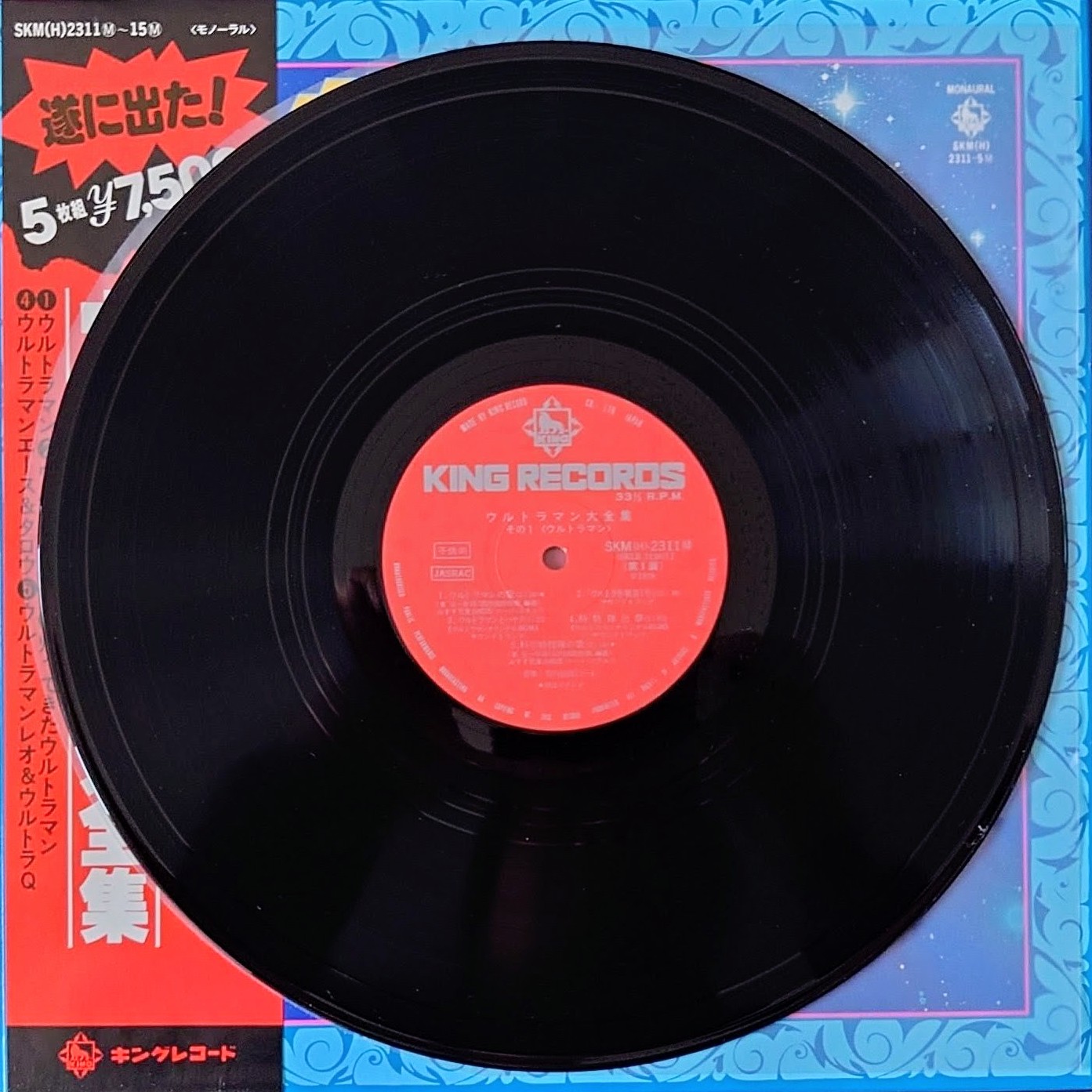 (激罕) 日本特撮 < ULTRAMAN大全集 > 1978 LP黑膠唱片Boxset (5LP)