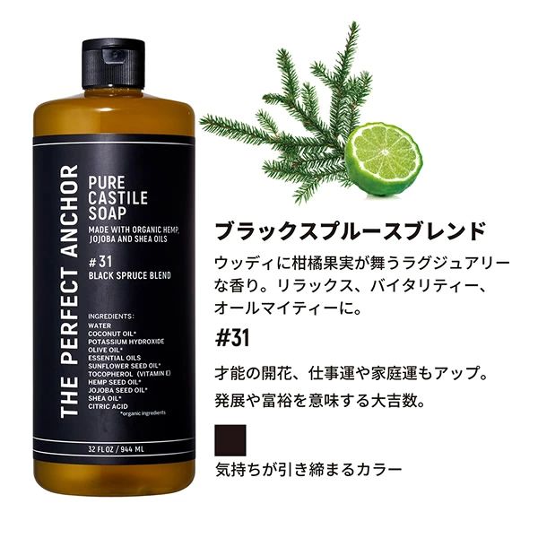 【日本直送】The Perfect Anchor 純天然全效潔膚露 944ml | 洗面卸妝沐浴三合一 