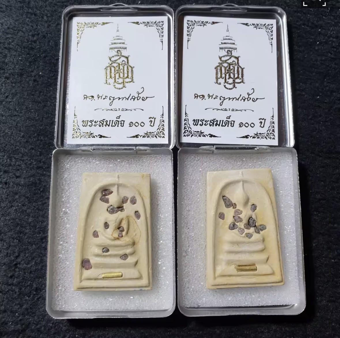 泰國高僧佛牌- 2556 Wat Bowon 僧王寺【19任 僧王頌德帕耶納桑文百歲誕辰金符管寶石崇迪】