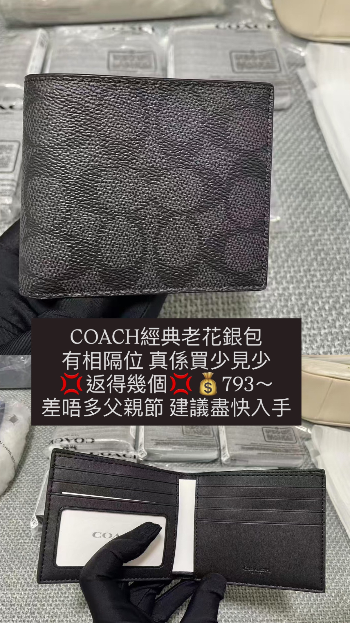 COACH經典老花銀包