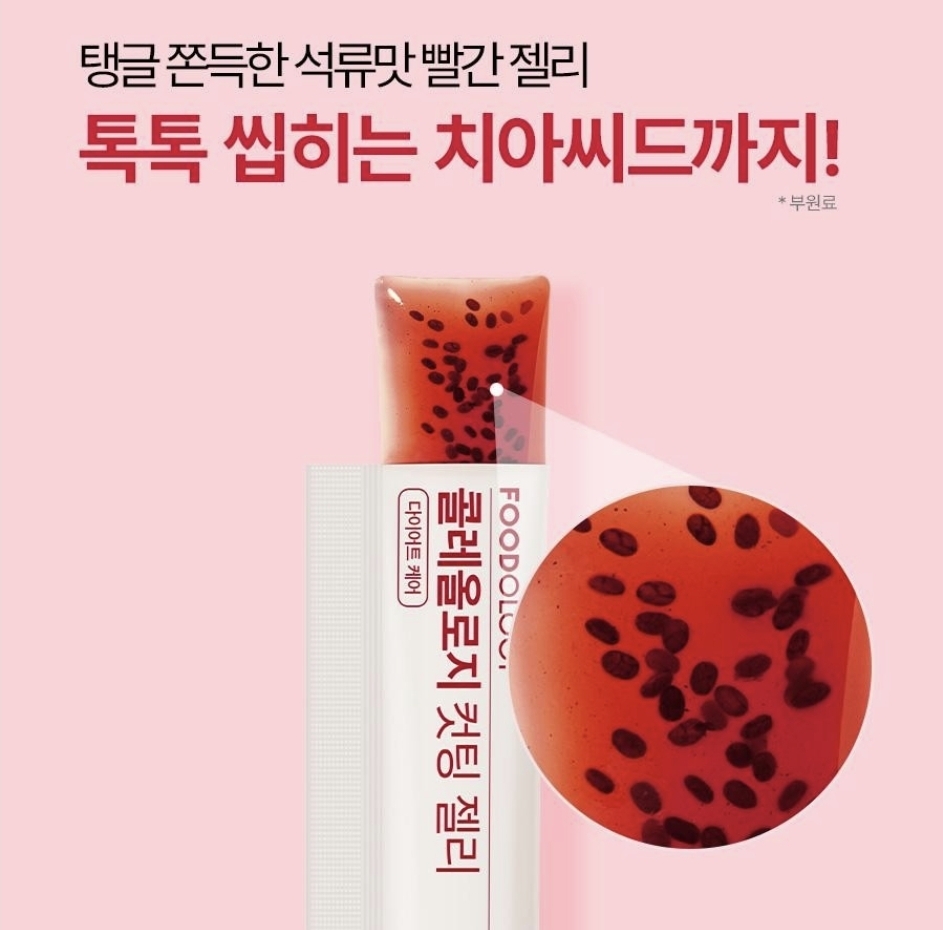 韓國Foodology Coleology Cutting Jelly 植物減脂速纖果凍條 一盒10條