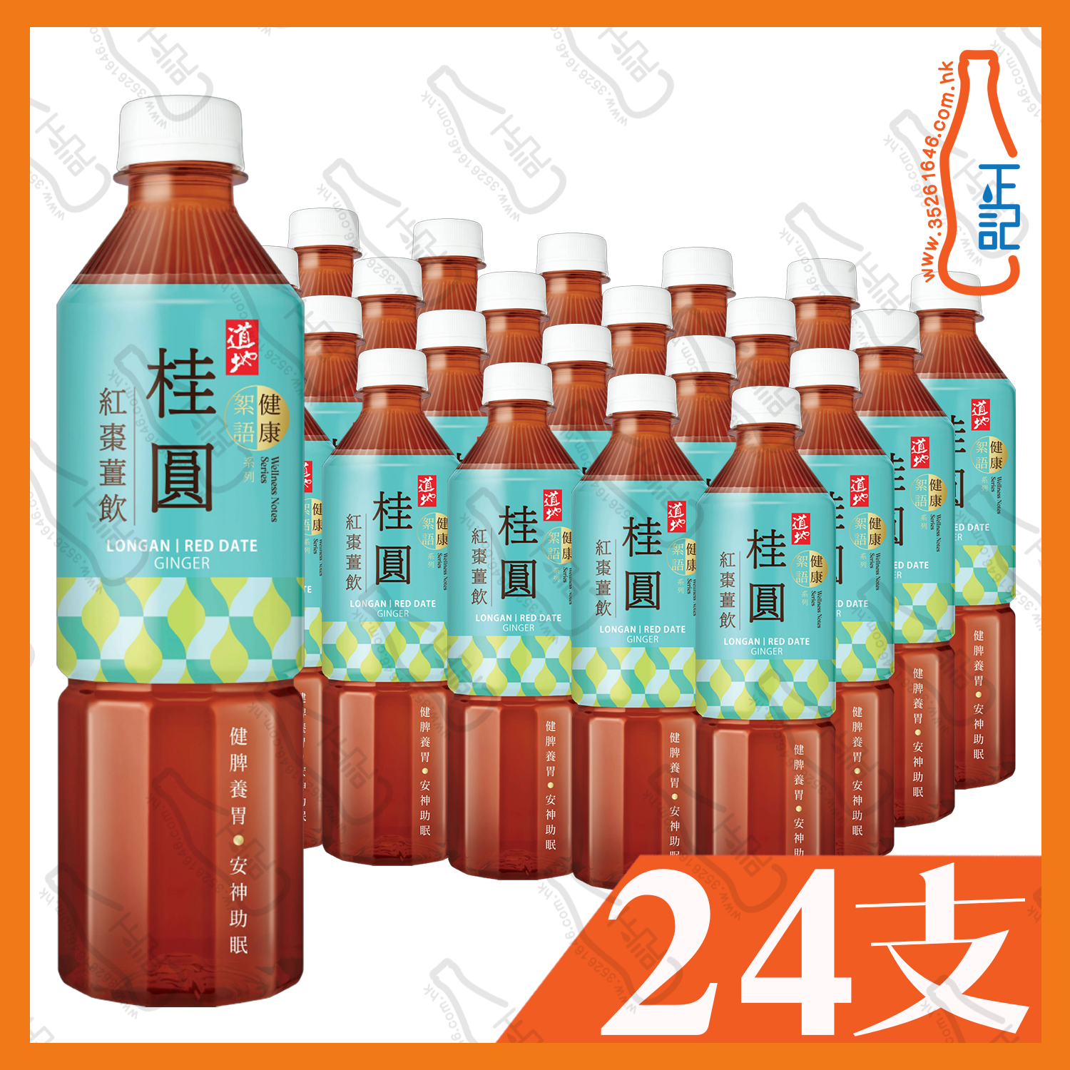 道地桂圓紅棗薑飲 500ml x 24支 /箱