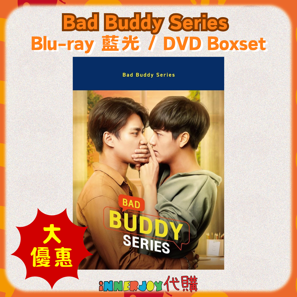 卸売り OHMNANON Bad Buddy series DVD box | celeb.nude.com