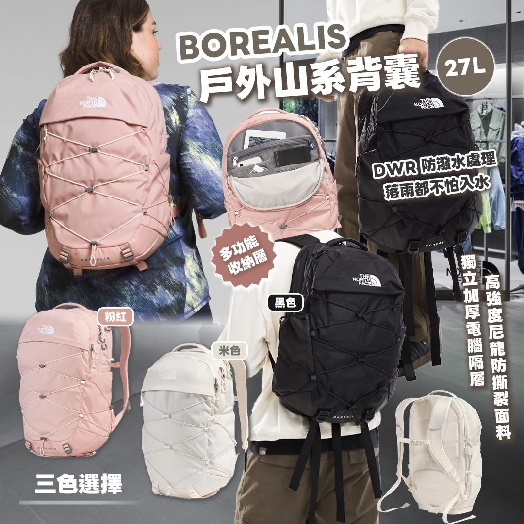 YW260510 - TNF BOREALIS 戶外山系背囊27L