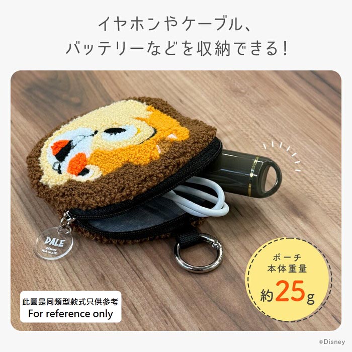 現貨｜Disney Chip & Dale 鋼牙 毛毛刺繡小袋 收納袋 Gadget Pouch (PG-DGP27CPD)