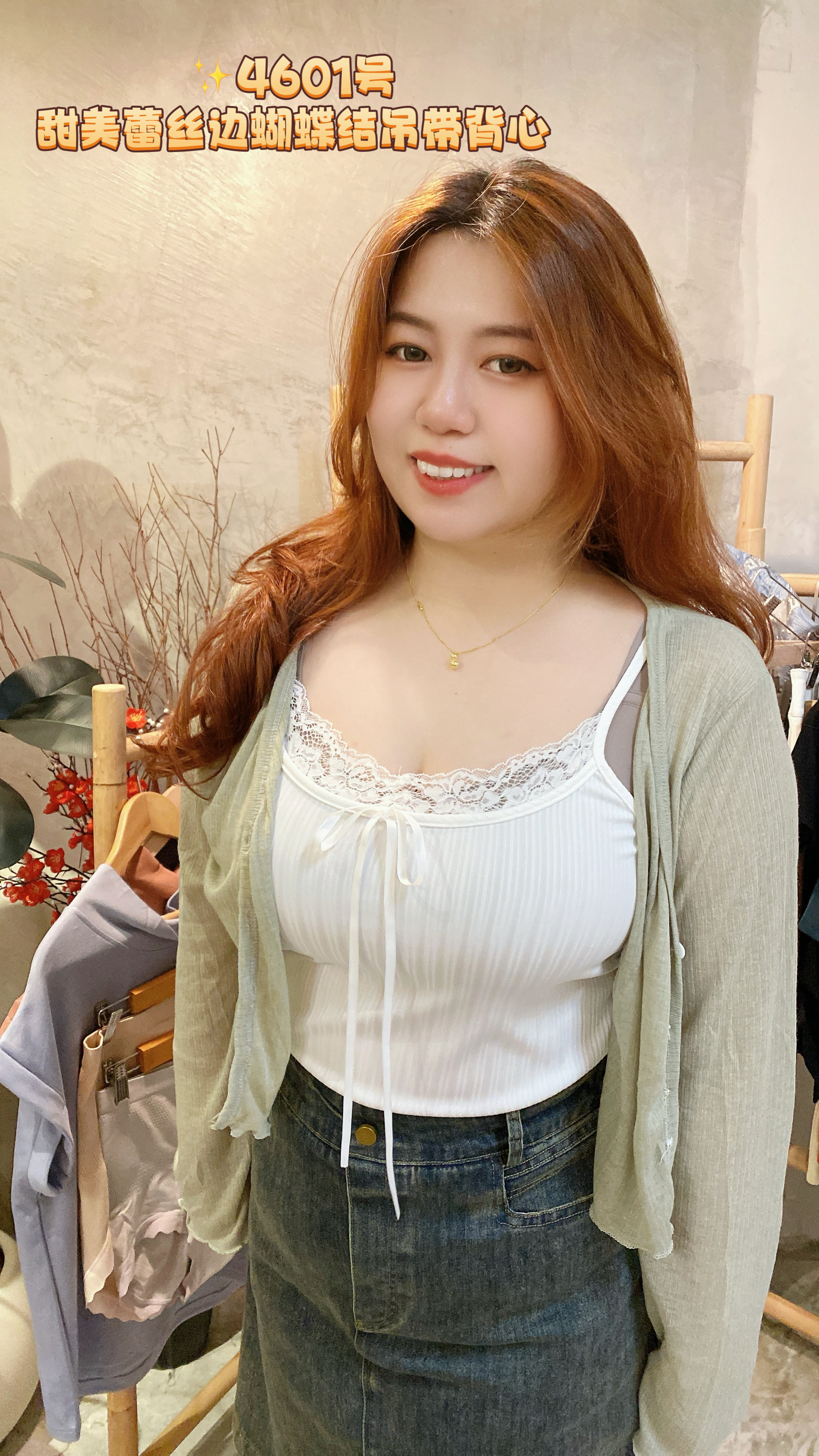 ✨4601号-甜美蕾丝边蝴蝶结吊带背心