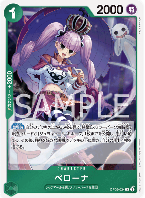 Japanese Version TCG ONEPIECE Card Game -OP09-034 R 