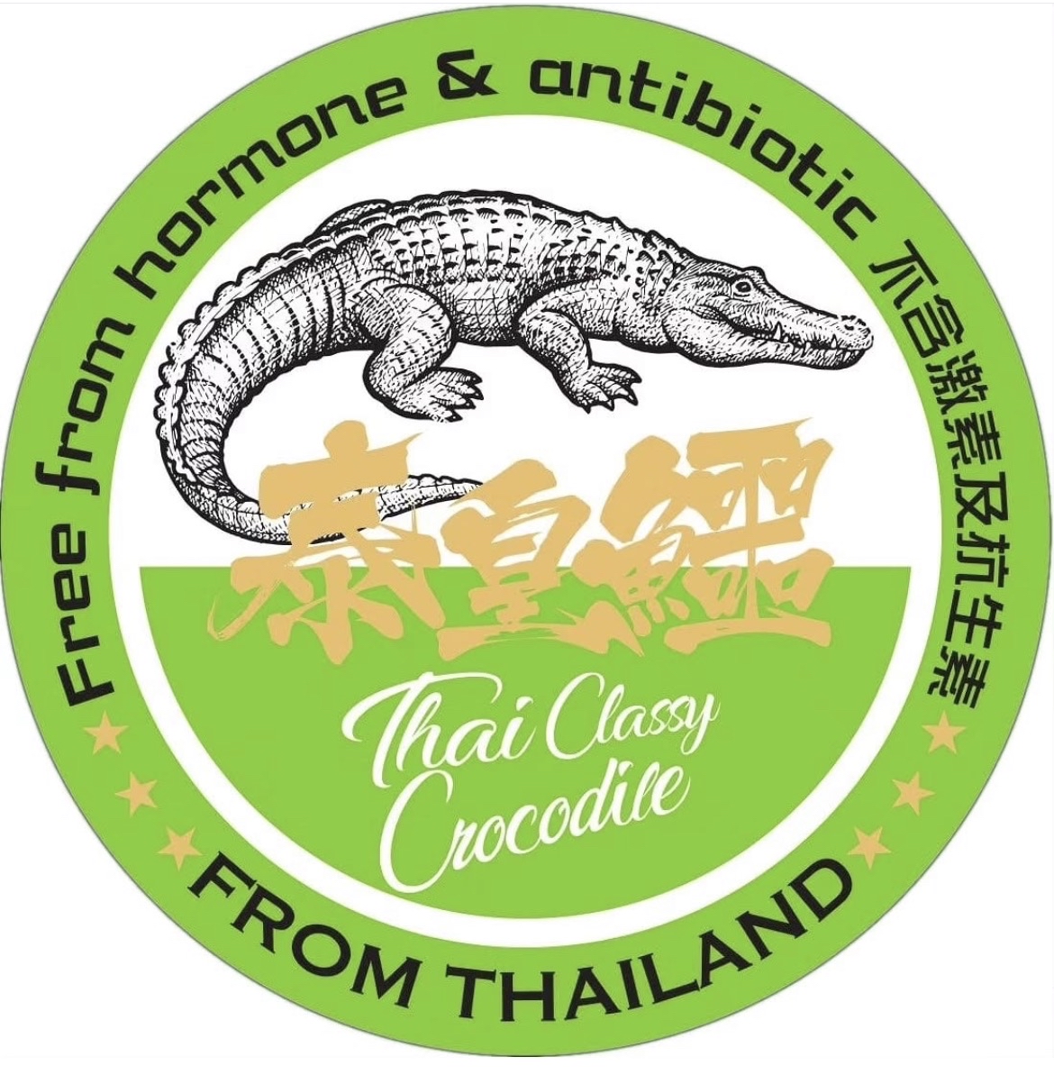 泰國泰皇鱷無激素鱷魚肉 500g