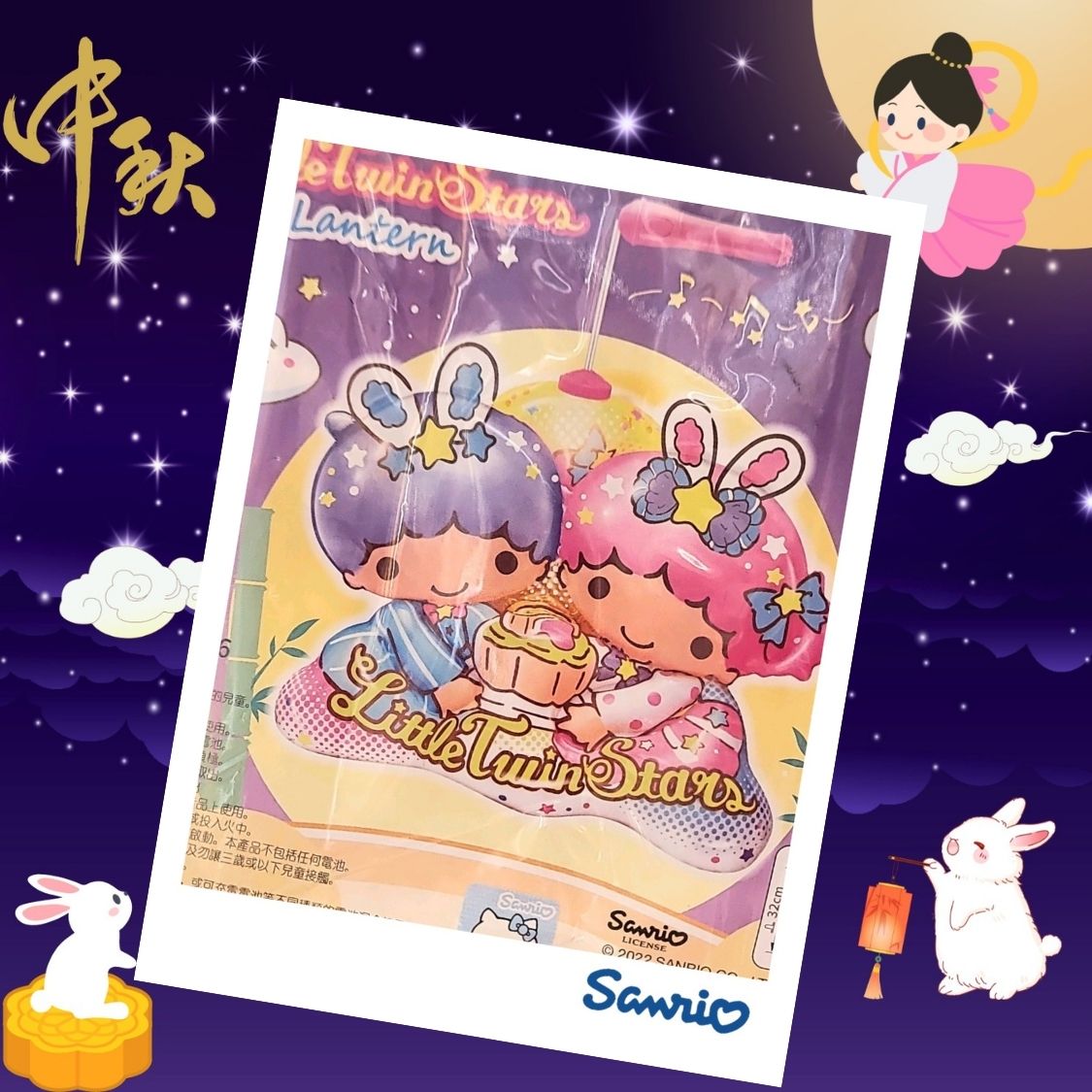 正版 Sanrio LITTLE TWIN STARS 吹氣燈籠 • 3D立體吹氣音樂燈籠▪︎中秋節禮物▪︎lantern▪︎燈龍